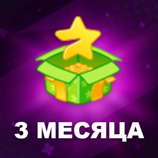 Премиум 3 месяца