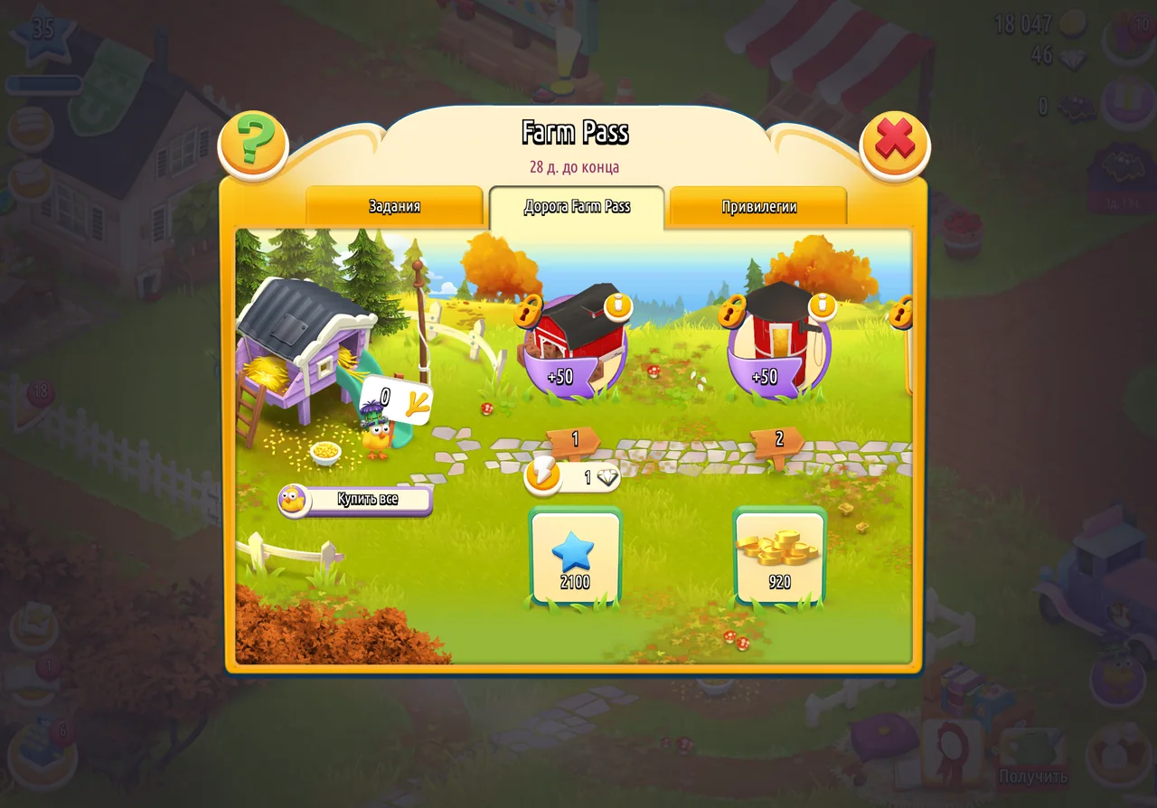 Дорога Farm Pass в Hay Day: внизу бесплатные награды, вверху — закрытые награды пропуска; до конца сезона 28 дней